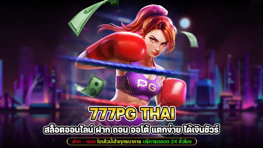 777pg thai